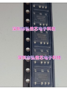 全新原装现货 KP3114WP SOP8 丝印KP3114 功率开关芯片