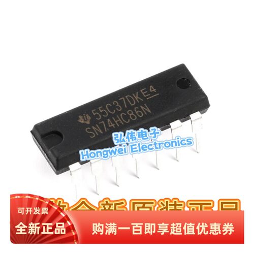 全新原装 直插SN74HC86N 芯片 2输入端四异或门DIP-14逻辑芯片