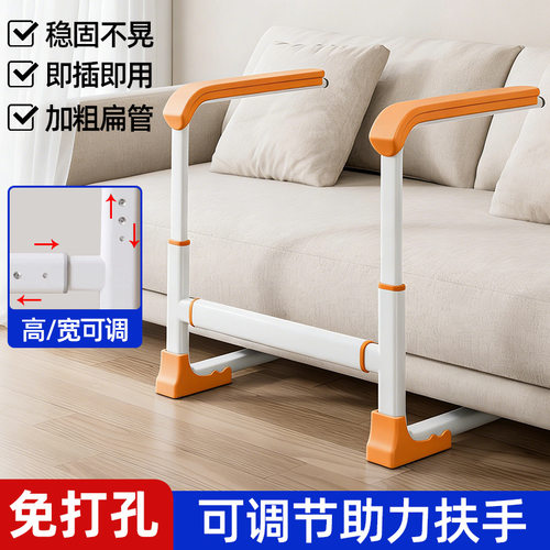 老人沙发起身辅助器马桶扶手