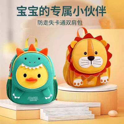 防走失书包安全防丢书包卡通可爱