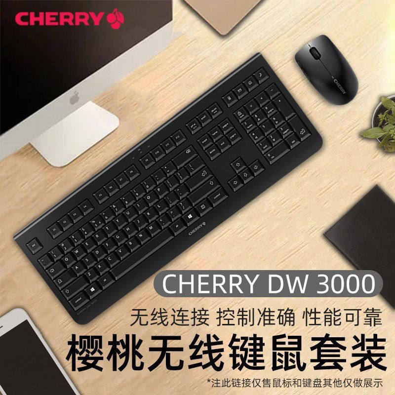 樱桃(CHERRY)DW3000 轻薄2.4G无线键盘鼠标套装办公家用商务游戏