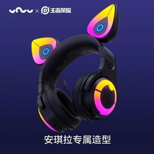 藍(lán)牙少女高顏耳機(jī)周邊 妖舞聯(lián)名王者榮耀安琪拉定制頭戴式 正版