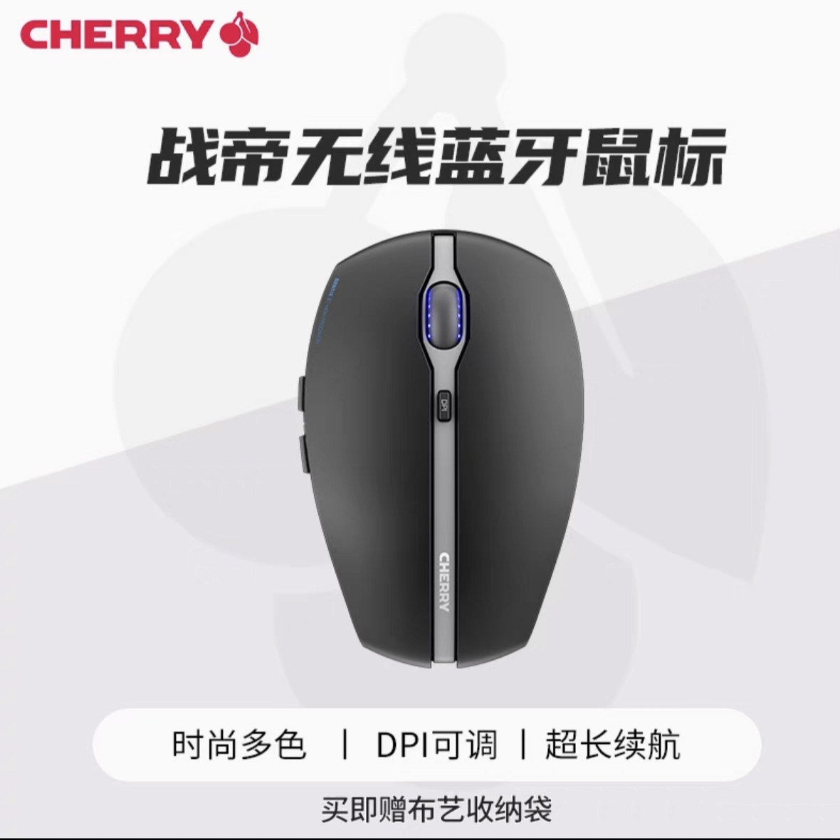 CHERRY樱桃战帝蓝牙鼠标人体工学设计长续航办公鼠标多设备连接