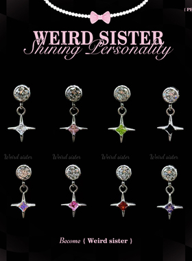 WEIRD SISTER十字星芒吊坠0.9牙耳钉内螺纹耳骨钉耳坠免摘防过敏