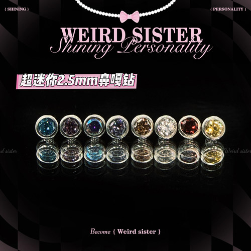 WEIRD SISTER小鼻嘎2.5mm钛合金0.9牙耳钉内螺纹耳骨钉免摘防过敏
