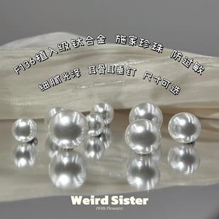 F136钛合金施家珍珠馒头珠耳钉耳骨钉养耳洞耳蜗钉平底拧扣