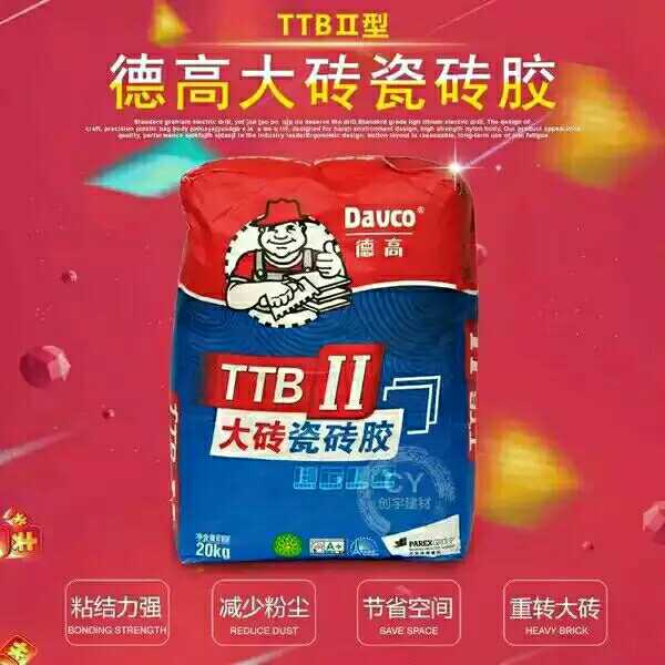 德高瓷砖胶TTB1型玻化砖抛釉砖微晶石地砖粘贴上墙胶粉20kg胶瓷砖图片
