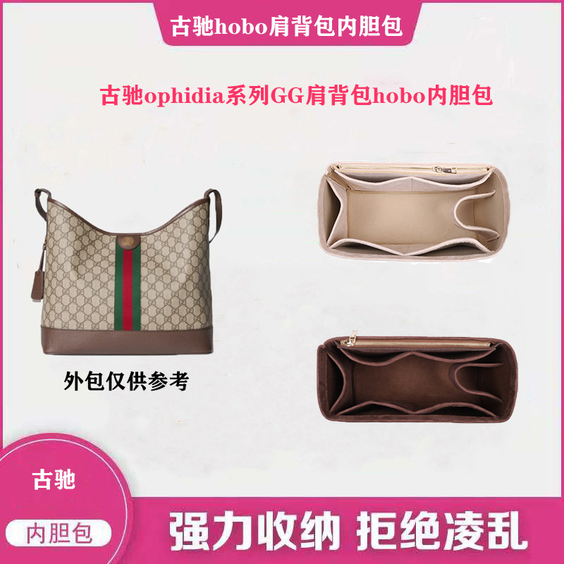 古驰ophidia中小号hobo内胆包