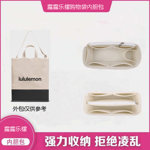 露露乐檬帆布包购物袋内胆包