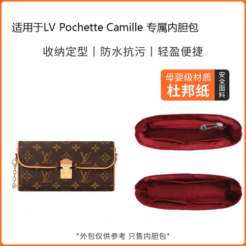 LVCamille内胆包超轻杜邦纸包撑