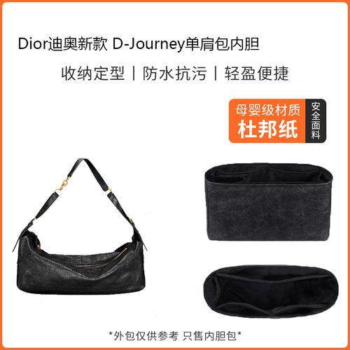 迪奥新款D-Journey牛角包内胆包