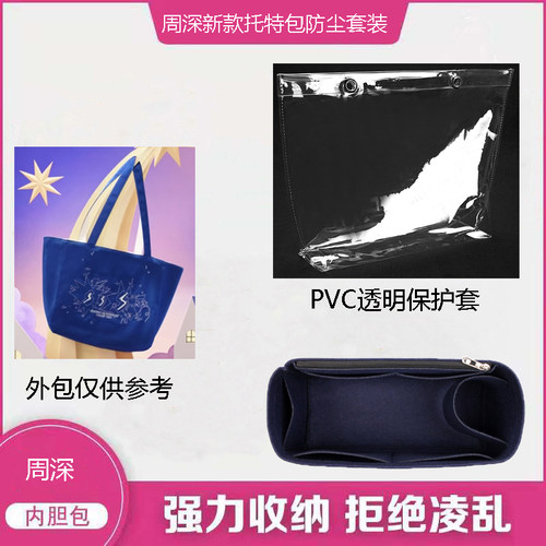 周深2026款深深的SSS帆布包内胆