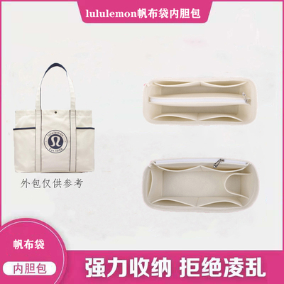 lululemon/露露乐蒙托特包内胆包
