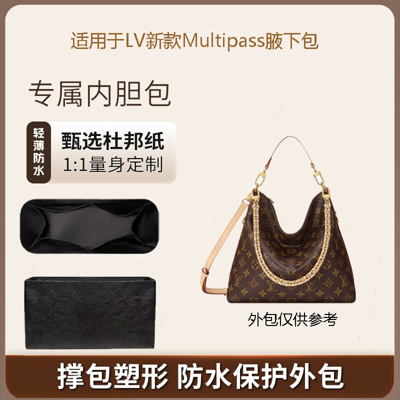 适用于LV Multipass老花腋下包内胆包撑内衬超轻带拉链防水包中包