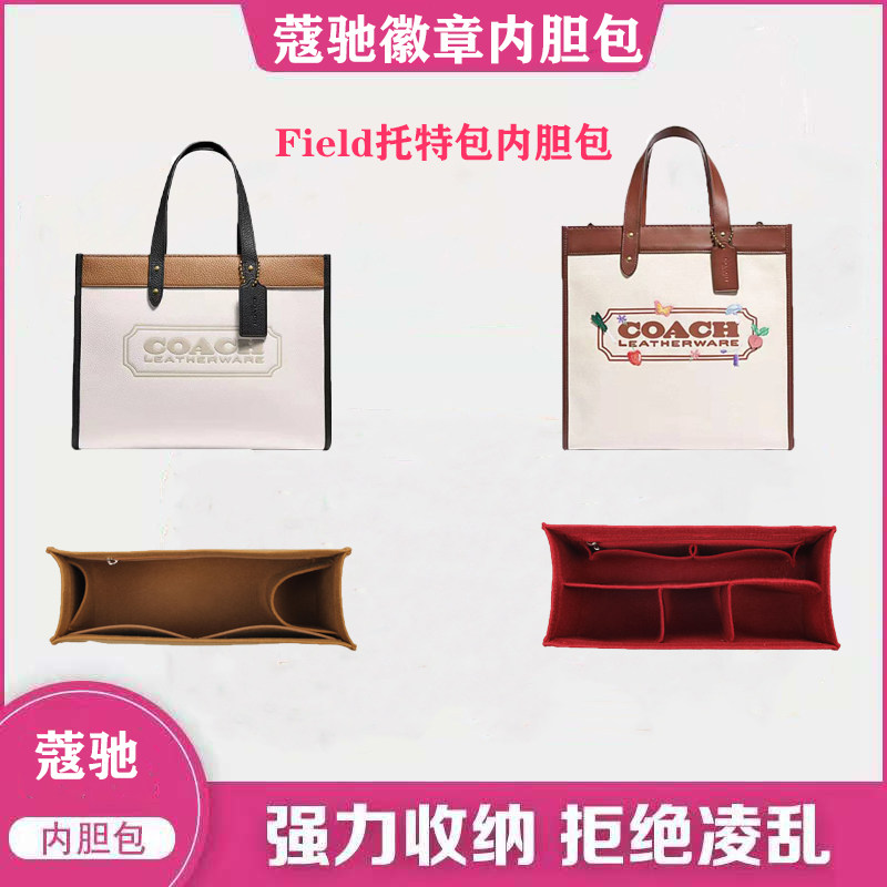 适用于Coach蔻驰field徽章拼色托特迷你22内胆包撑收纳整理包中包