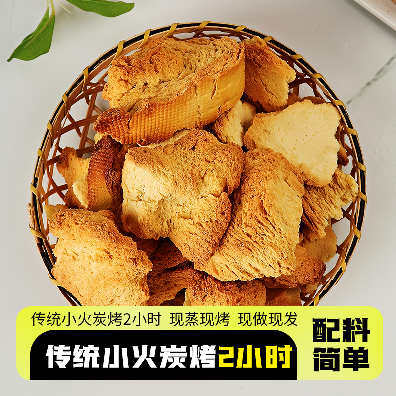 内蒙古乳香黄金手撕特产非油炸馍酥脆烤馍健康烤馒头零食手工烤制