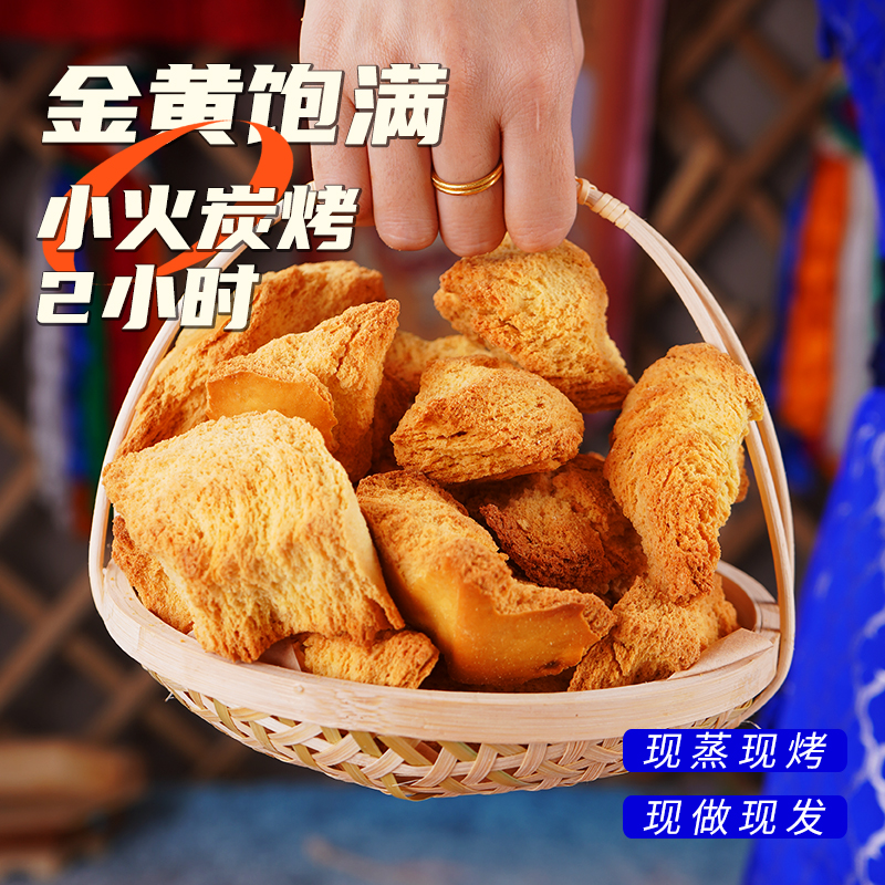 内蒙古乳香黄金手撕特产非油炸馍酥脆烤馍健康烤馒头零食手工烤制