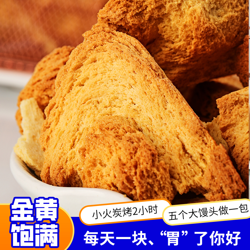 内蒙古乳香黄金手撕特产非油炸馍酥脆烤馍健康烤馒头零食手工烤制