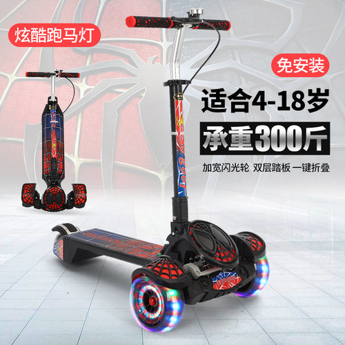 中大童大款滑板车儿童