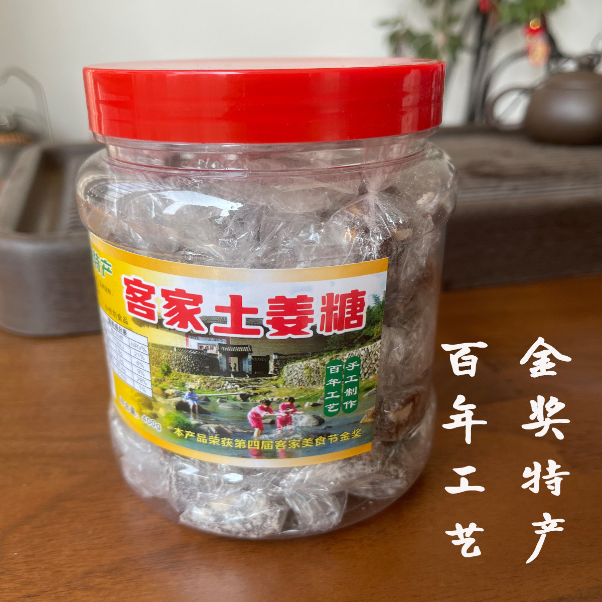 正宗龙岩特产客家手工土姜糖永定土楼特产手农家姜糖糖果休闲零食