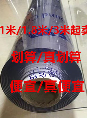 盖机器】80*1.8米雨棚透明膜遮雨挡风帘水晶篷布软玻璃透光防水尘