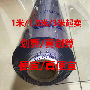 盖机器】80*1.8米雨棚透明膜遮雨挡风帘水晶篷布软玻璃透光防水尘