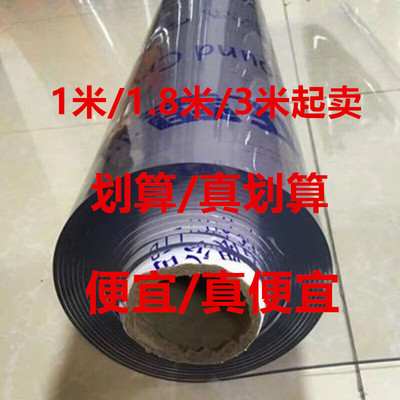 盖机器】80*1.8米雨棚透明膜遮雨挡风帘水晶篷布软玻璃透光防水尘