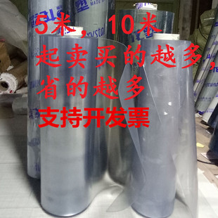 5米水晶板PVC软玻璃整卷 防水0.8 定制加厚磨砂透明桌布防水防