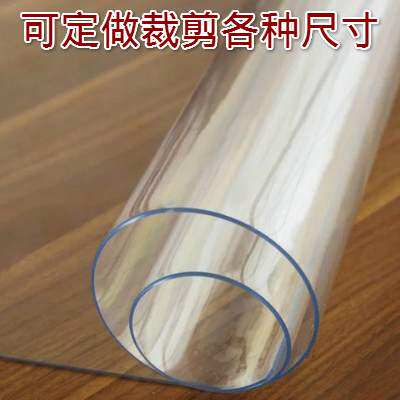 pvc软桌面玻璃桌布茶几垫餐桌垫