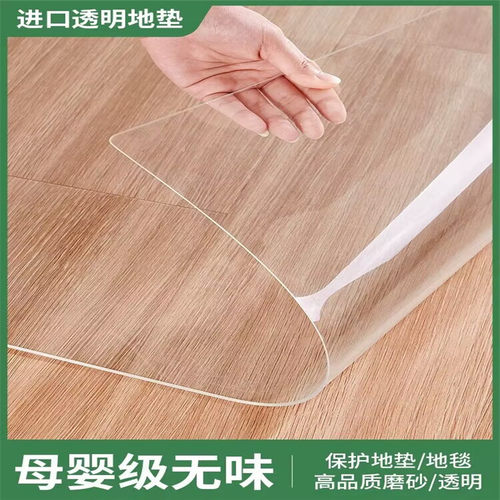 超大210*310】透明地垫pvc塑料地毯防脏保护膜木地板铺垫防尘水晶