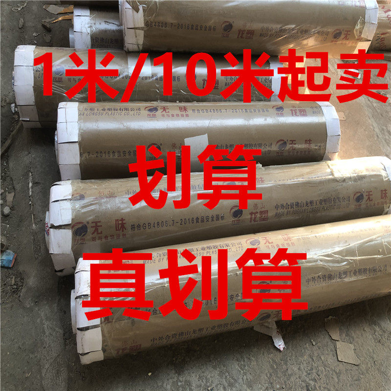 机器用】140*1米PVC软玻璃高透明桌布桌垫水晶版塑料胶皮薄膜整米