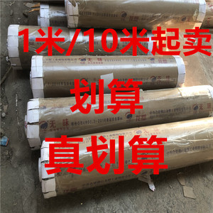 机器用】140*1米PVC软玻璃高透明桌布桌垫水晶版塑料胶皮薄膜整米
