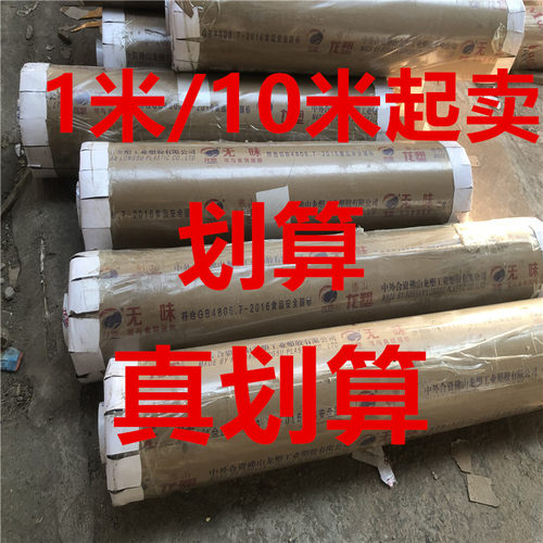 机器用】140*1米PVC软玻璃高透明桌布桌垫水晶版塑料胶皮薄膜整米