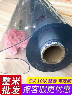 PVC塑料皮软膜免洗防水烫防油水晶板桌布 透明软玻璃加厚餐桌垫子