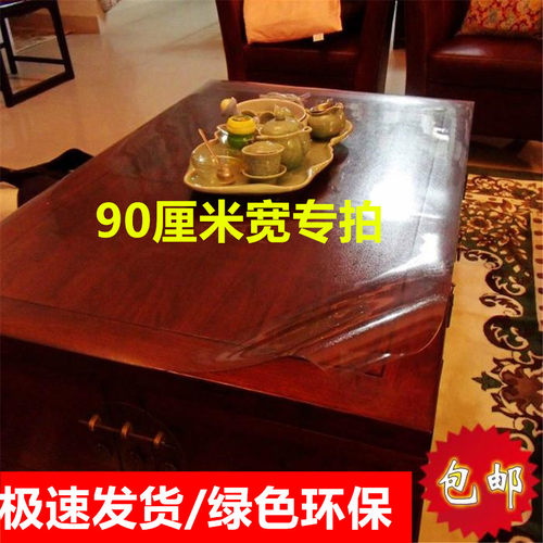 90*280软玻璃桌面垫免洗防水油烫塑料PVC透明餐桌垫贴膜茶几桌布