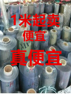 0.6*1米窗户薄膜软玻璃PVC透明桌布加厚隔热防烫料胶皮防水晶版桌