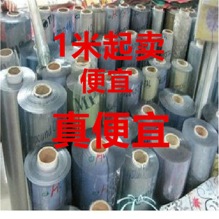 0.6*1米窗户薄膜软玻璃PVC透明桌布加厚隔热防烫料胶皮防水晶版桌