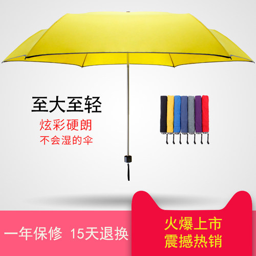 金蝶伞超轻便携纯色拒水雨伞