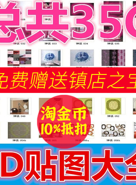 S28室内设计素材2023年全新3DMax模型贴图 3D材质大全 VRAY材质库