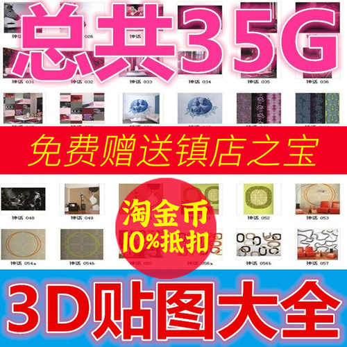 S28室内设计素材2023年全新3DMax模型贴图 3D材质大全 VRAY材质库