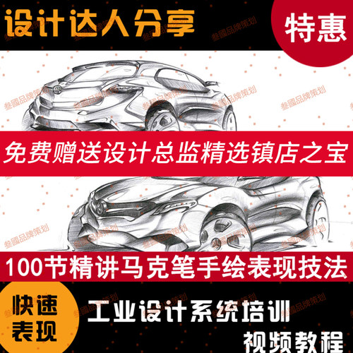 G141马克笔效果图表现技法 从入门到精通 工业产品设计表现教程