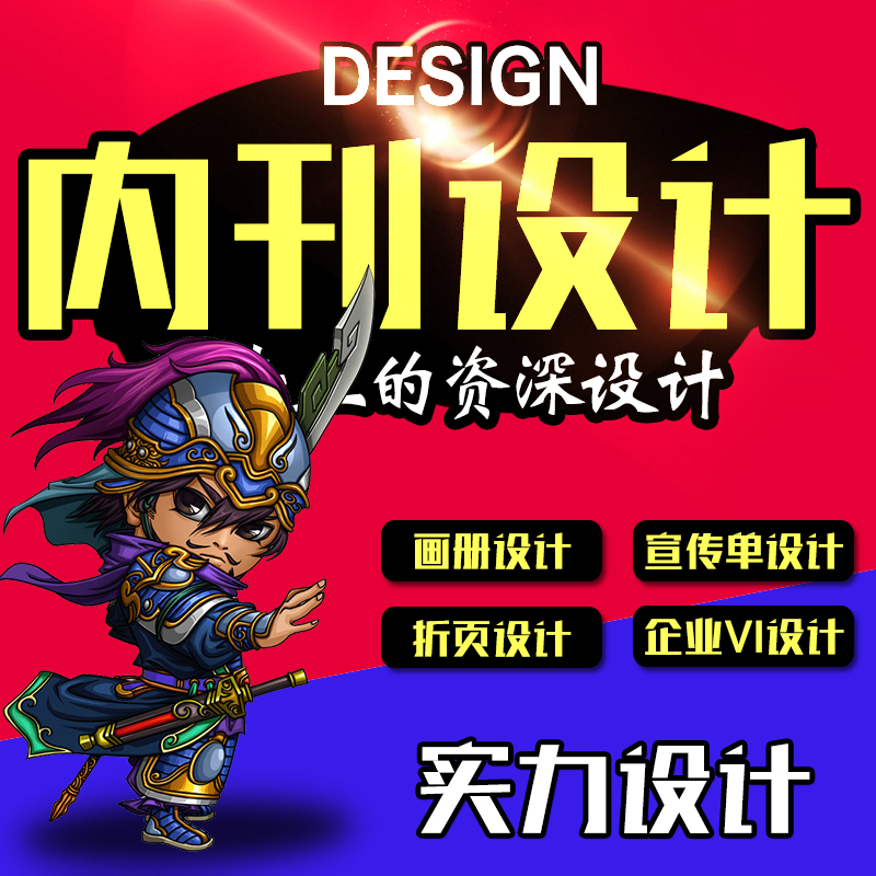 排版设计书籍作文诗集教材杂志企业内刊校刊说明书员工手册排版