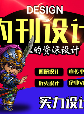 排版设计书籍作文诗集教材杂志企业内刊校刊说明书员工手册排版