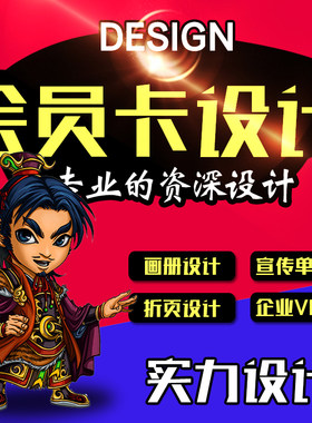 会员卡定制作卡片定做管理系统软件VIP卡积分PVC卡贵宾磁条卡设计