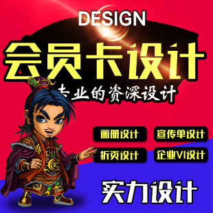 会员卡定制作卡片定做管理系统软件VIP卡积分PVC卡贵宾磁条卡设计