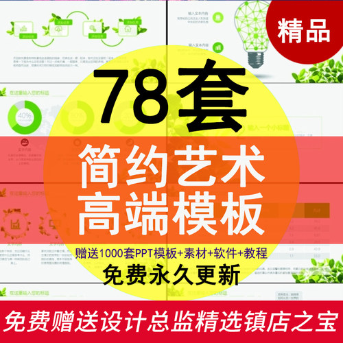 G134ppt模板 简约 素材图表 简约 艺术风幻灯片 时尚极简动态静态