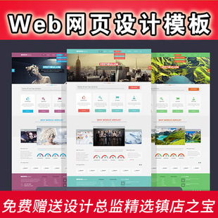 UI界面设计素材 psd个人扁平化 S160素材包新版 最web网页设计模板