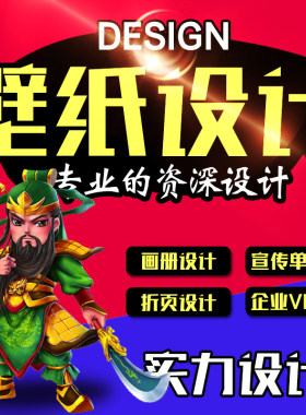 企业壁纸设计情侣手机壁纸设计公司电脑桌面设计网咖壁纸定制设计