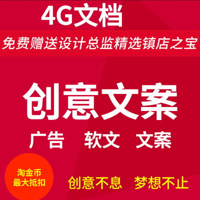 G74创意广告 灵感创意文案软文广告词设计策划书籍资料素材2023年