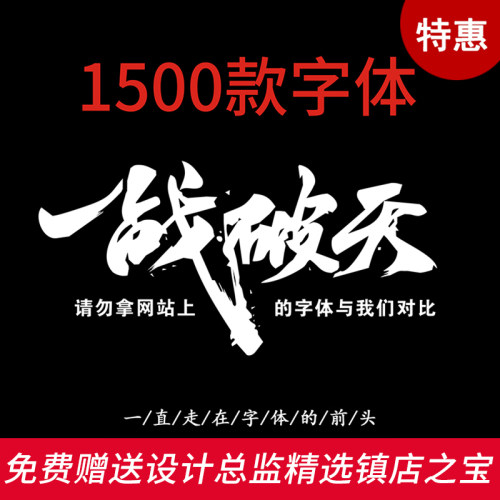 G117ps中英文字体包下载毛笔笔触飞白艺术字体库mac广告设计素材